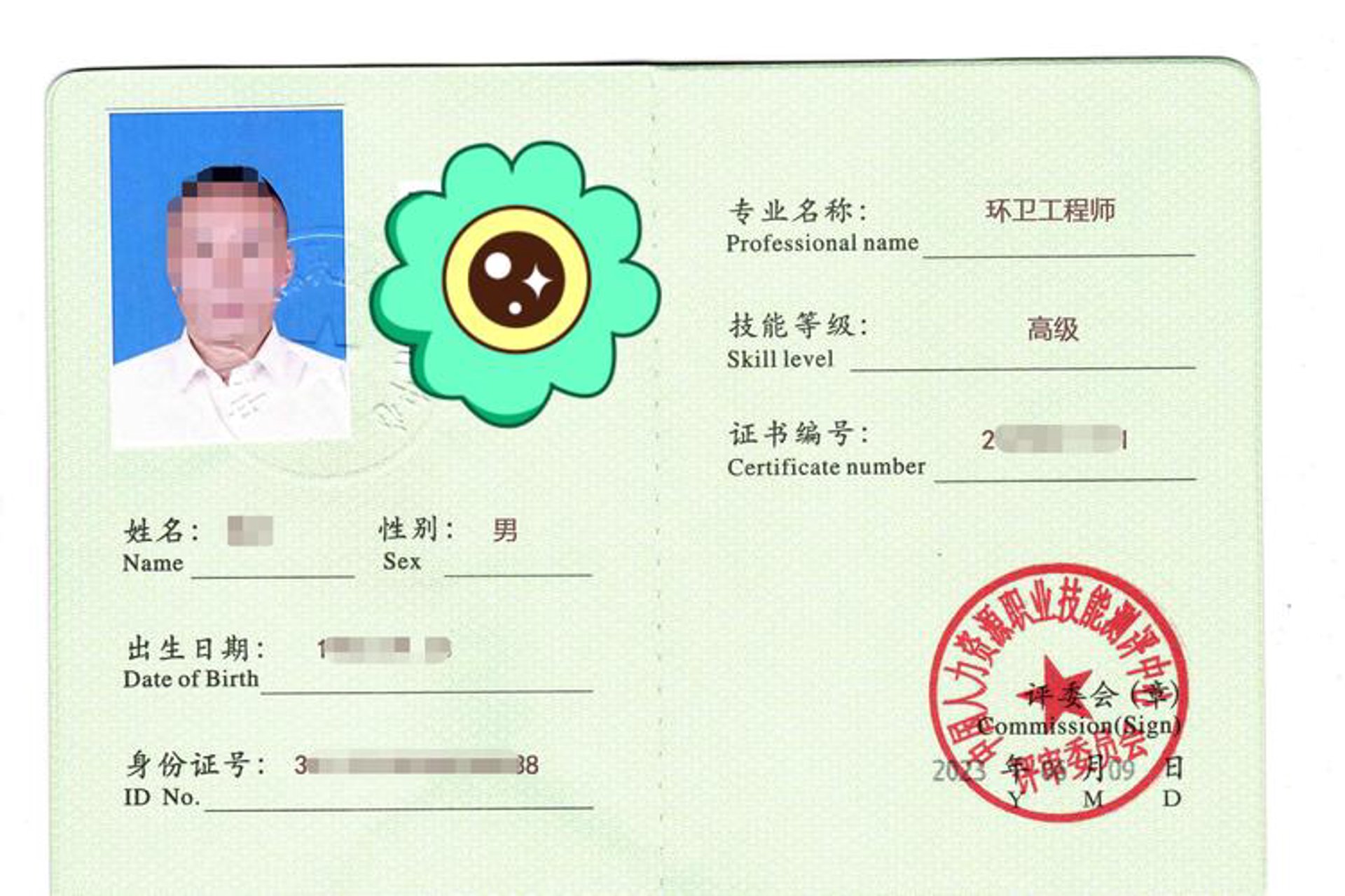 卓诚环境科技